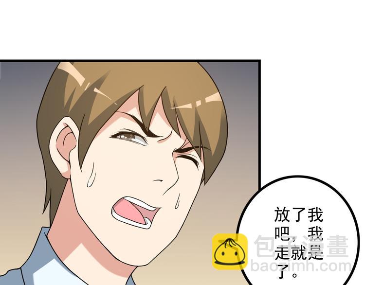 第15话 一见钟情？(1/2)-第15话