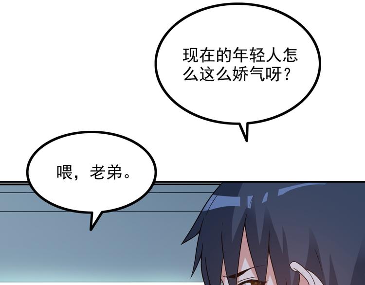 第15话 一见钟情？(1/2)-第15话