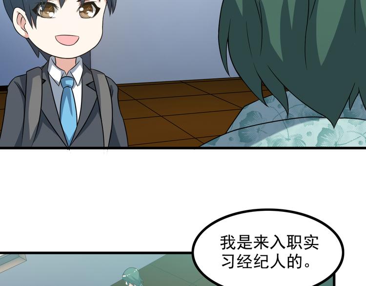 第15话 一见钟情？(1/2)-第15话