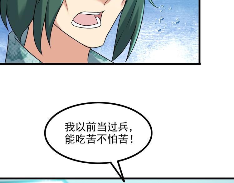 第15话 一见钟情？(1/2)-第15话