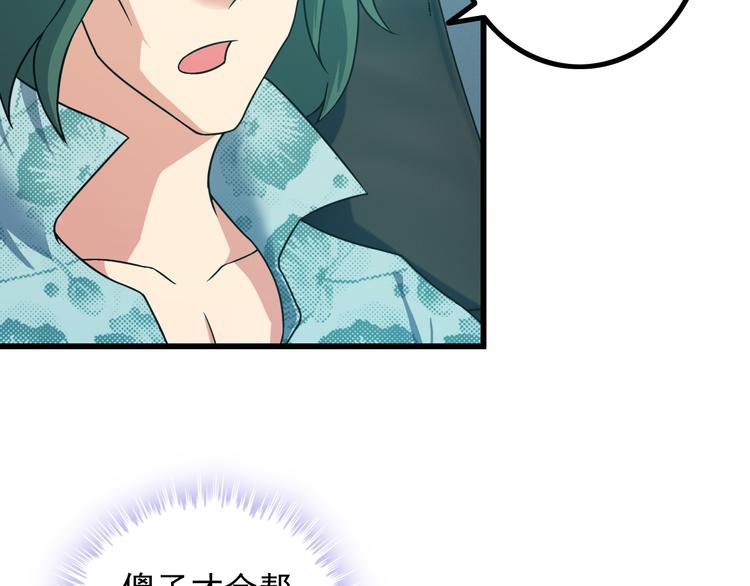 第15话 一见钟情？(1/2)-第15话