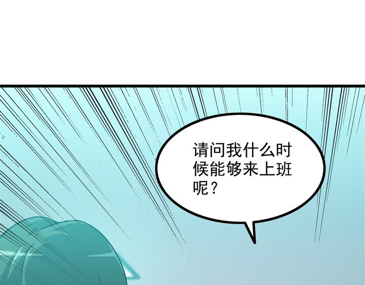 第15话 一见钟情？(1/2)-第15话