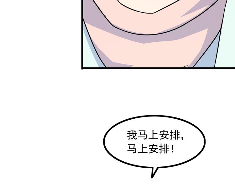 第17话 惨遭换角？(1/2)-第17话