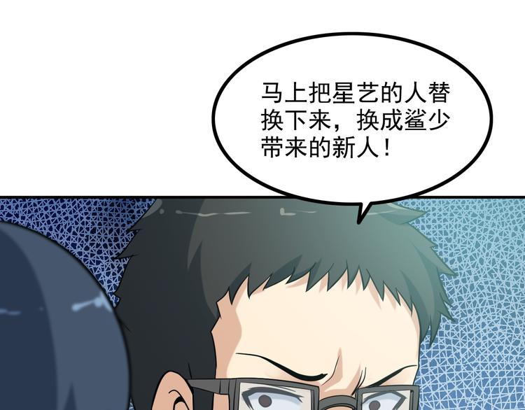第17话 惨遭换角？(1/2)-第17话