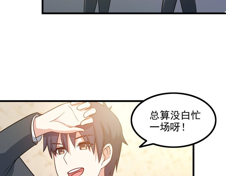 第19话 光芒四射的她(1/2)-第19话