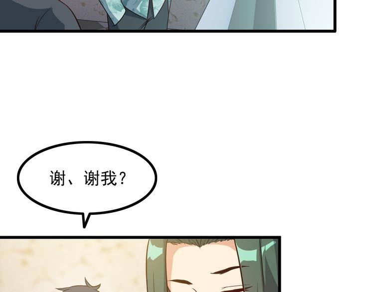 第19话 光芒四射的她(1/2)-第19话