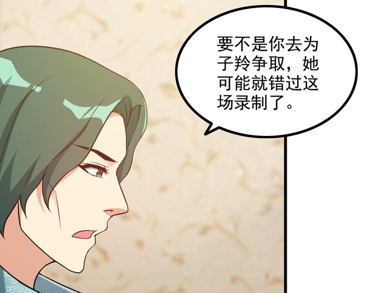 第19话 光芒四射的她(1/2)-第19话