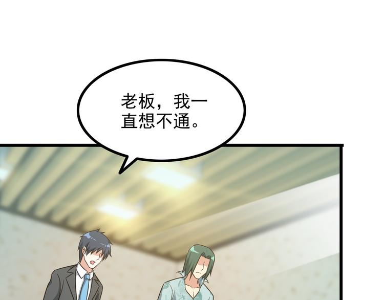 第19话 光芒四射的她(1/2)-第19话