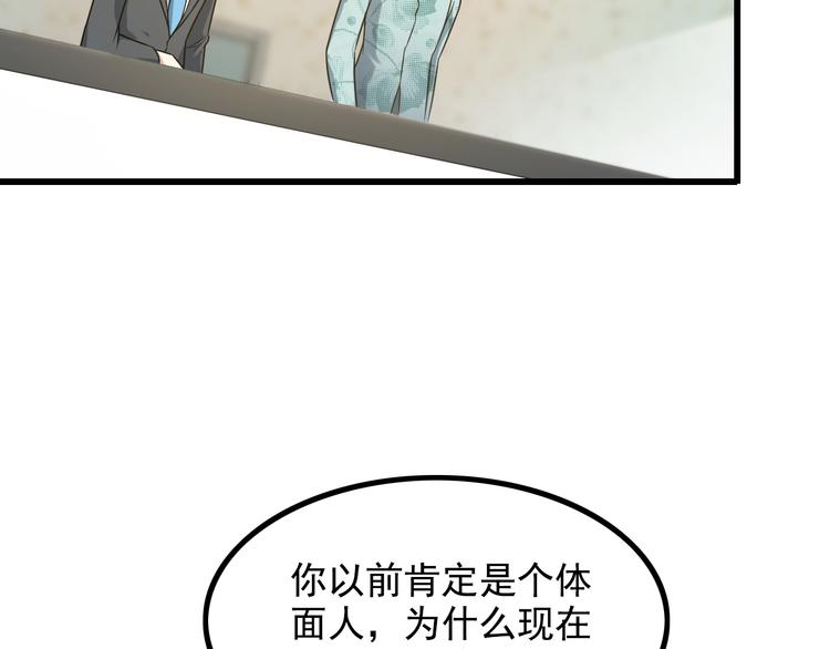 第19话 光芒四射的她(1/2)-第19话
