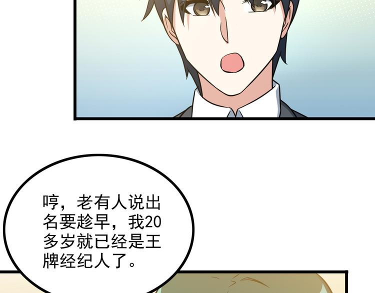第19话 光芒四射的她(1/2)-第19话