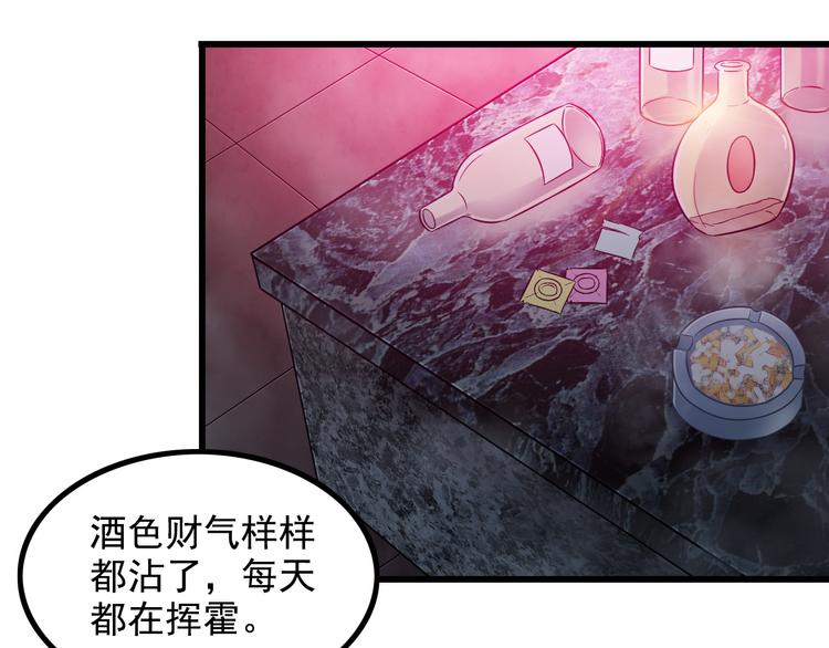 第19话 光芒四射的她(1/2)-第19话