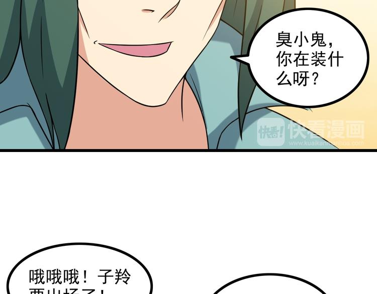 第19话 光芒四射的她(1/2)-第19话