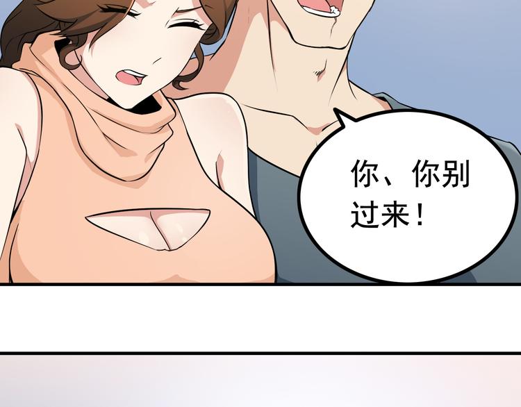 第3话 英雄救美(1/3)-第3话