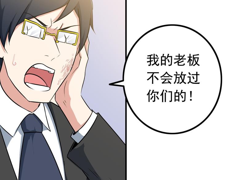 第3话 英雄救美(1/3)-第3话
