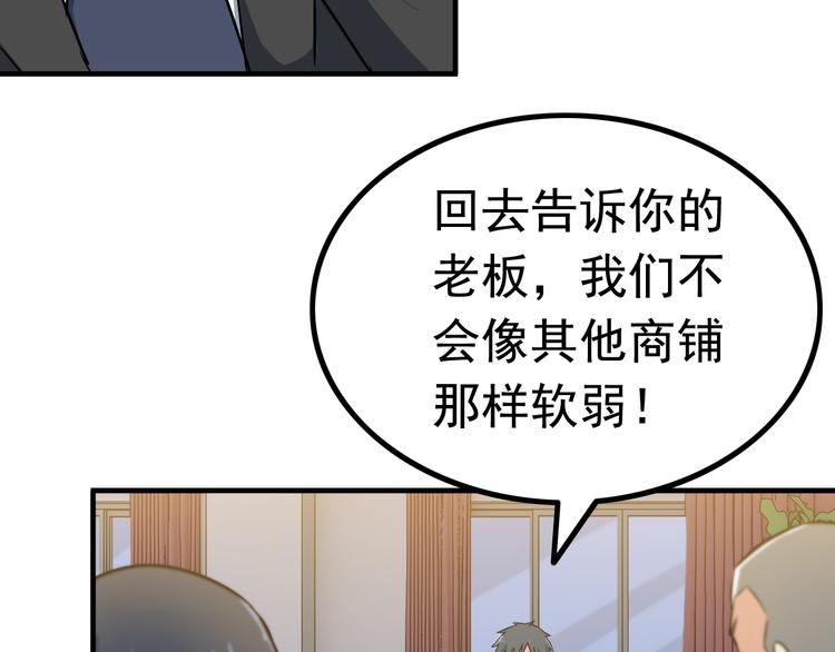 第3话 英雄救美(1/3)-第3话