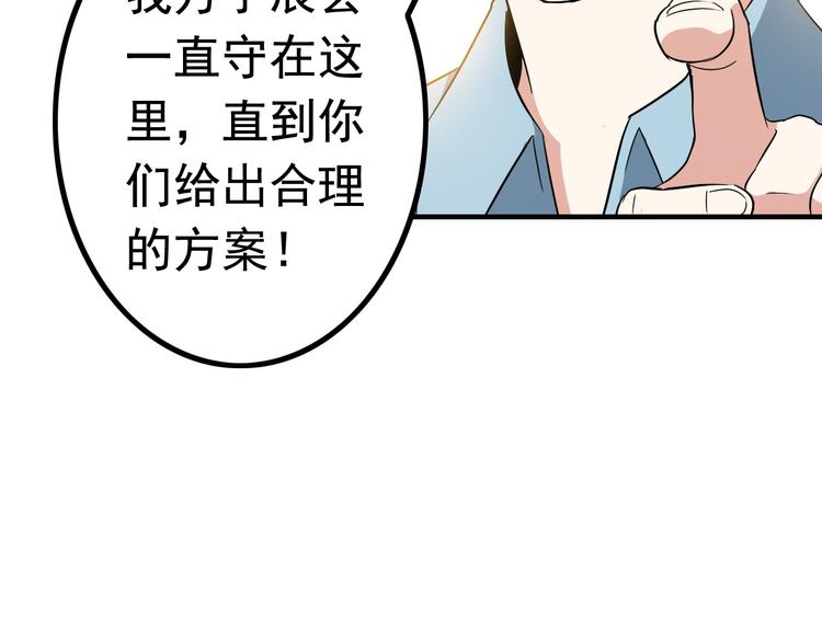 第3话 英雄救美(1/3)-第3话