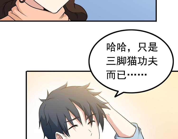 第3话 英雄救美(1/3)-第3话