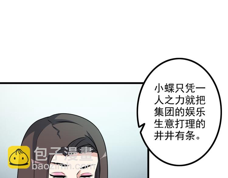 第21话 雨夜中的危机(1/2)-第21话