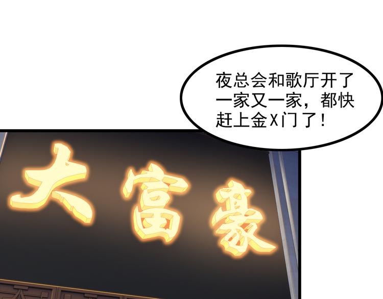 第21话 雨夜中的危机(1/2)-第21话