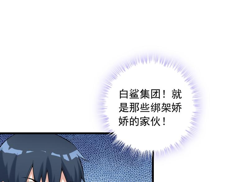 第25话 沙滩写真(1/2)-第25话