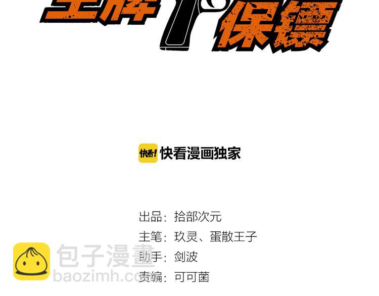 第25话 沙滩写真(1/2)-第25话