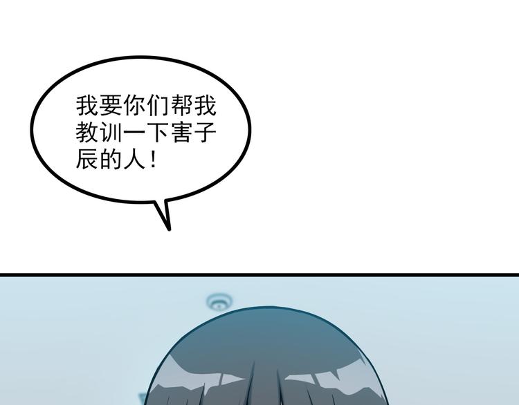 第29话 子羚的计谋(1/2)-第29话