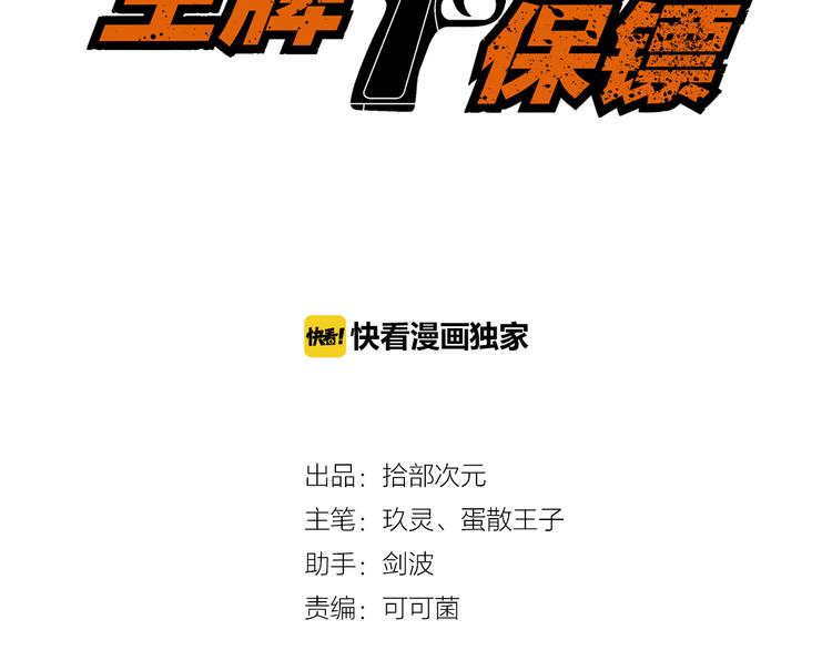 第29话 子羚的计谋(1/2)-第29话