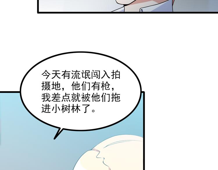 第29话 子羚的计谋(1/2)-第29话