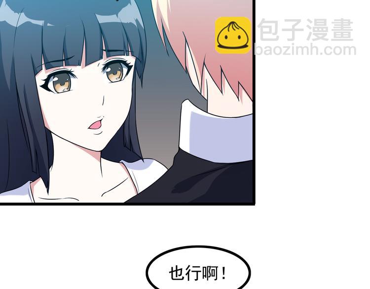 第29话 子羚的计谋(1/2)-第29话