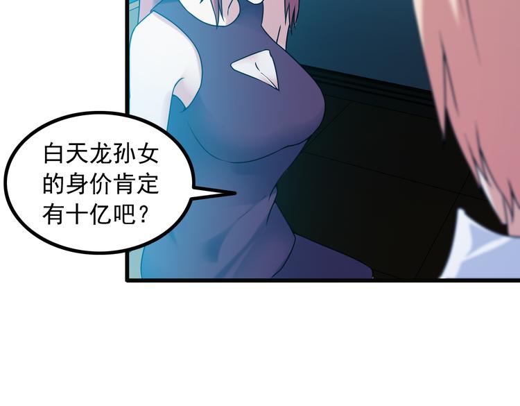 第31话 子辰登场！(1/2)-第31话