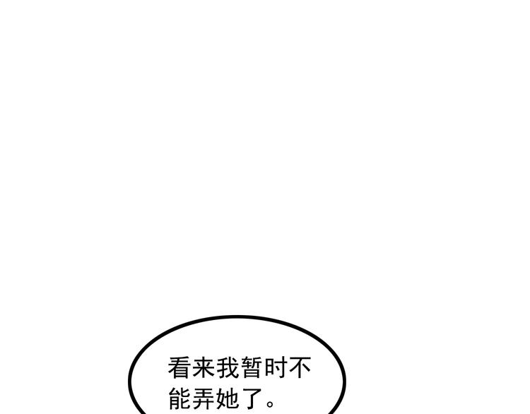 第31话 子辰登场！(1/2)-第31话