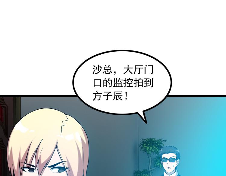 第31话 子辰登场！(1/2)-第31话