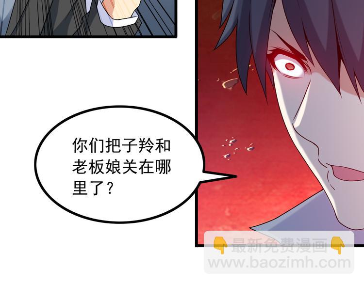 第31话 子辰登场！(1/2)-第31话