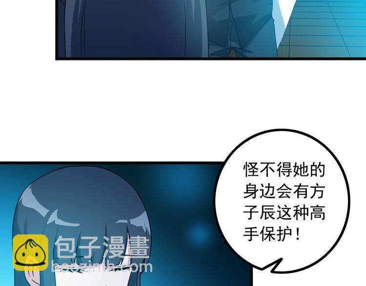 第31话 子辰登场！(1/2)-第31话
