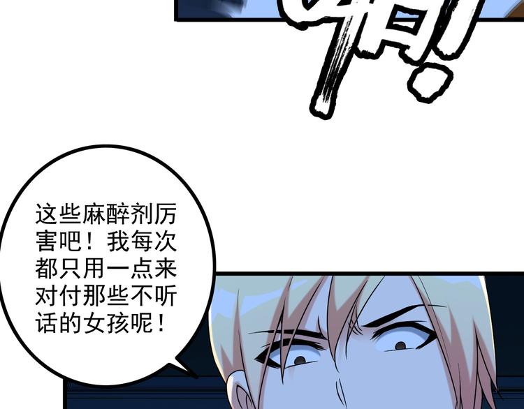 第33话 一拳击灭！(1/2)-第33话