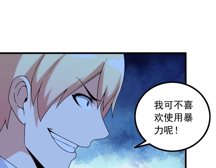 第33话 一拳击灭！(1/2)-第33话