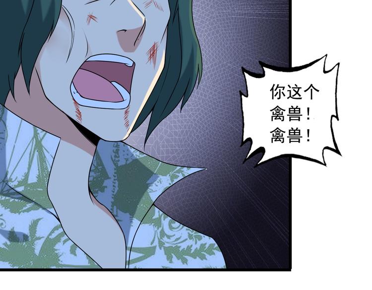 第33话 一拳击灭！(1/2)-第33话