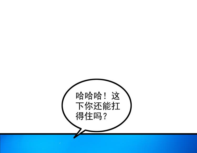 第33话 一拳击灭！(1/2)-第33话