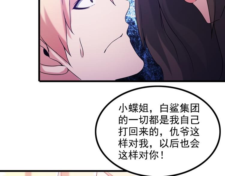 第35话 鲨总之死(1/2)-第35话