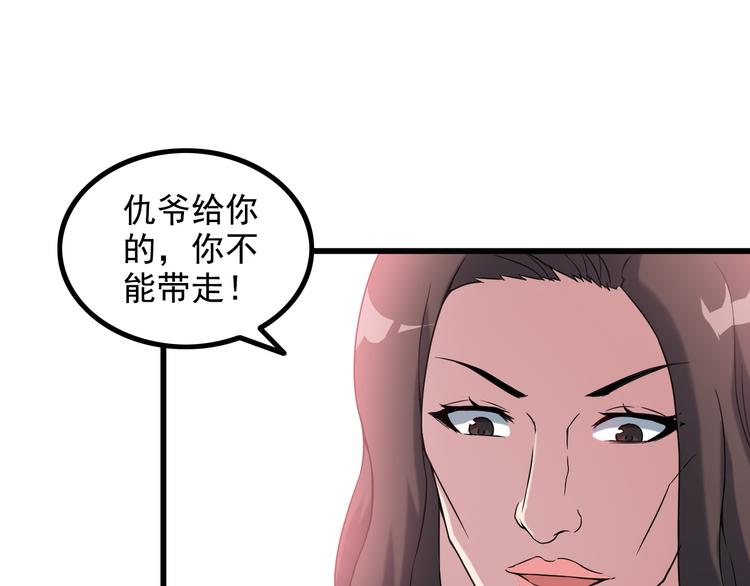 第35话 鲨总之死(1/2)-第35话
