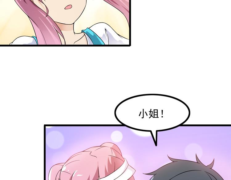 第37话 新任务？(1/2)-第37话