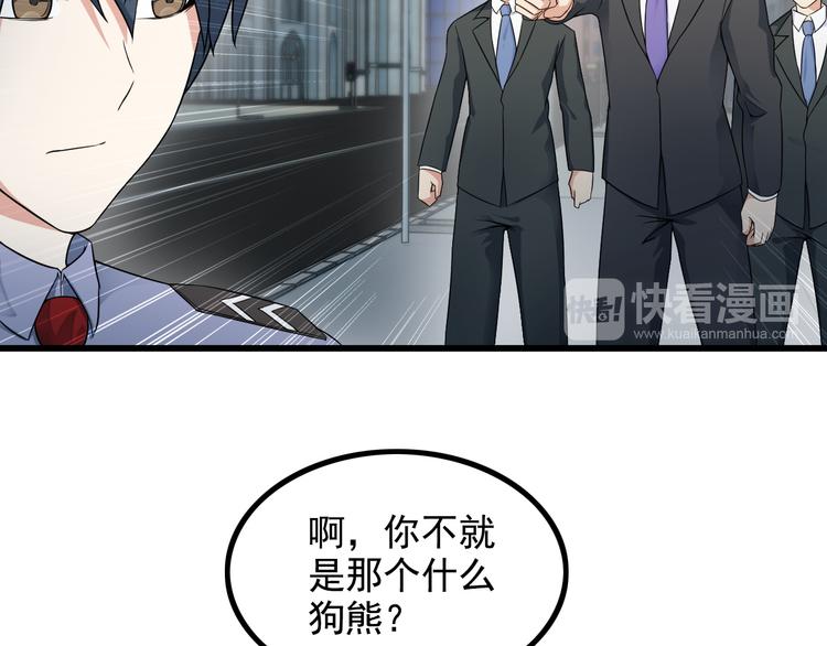 第37话 新任务？(1/2)-第37话