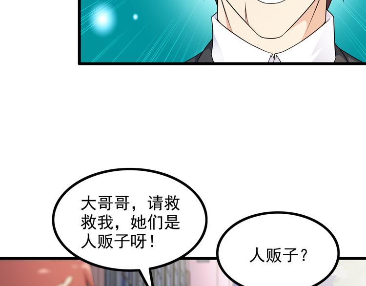 第37话 新任务？(1/2)-第37话