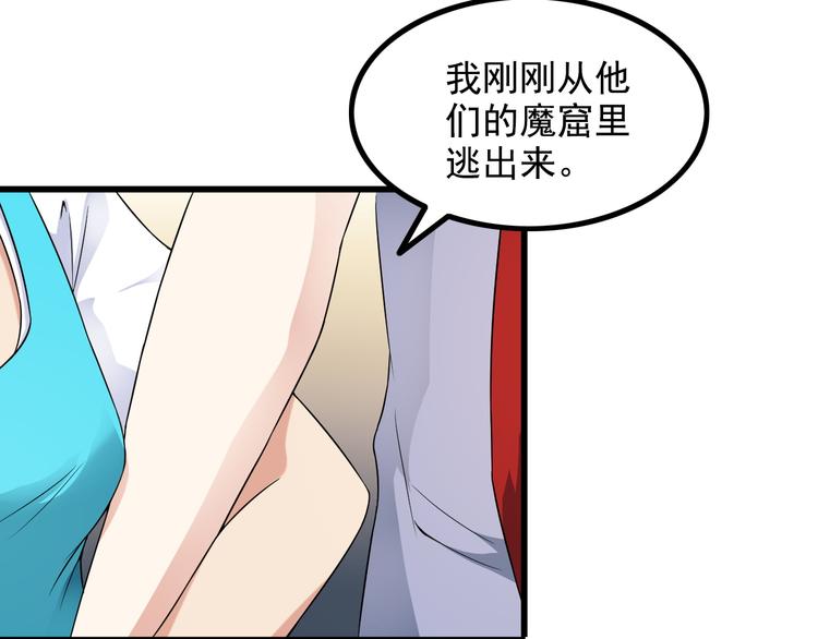 第37话 新任务？(1/2)-第37话