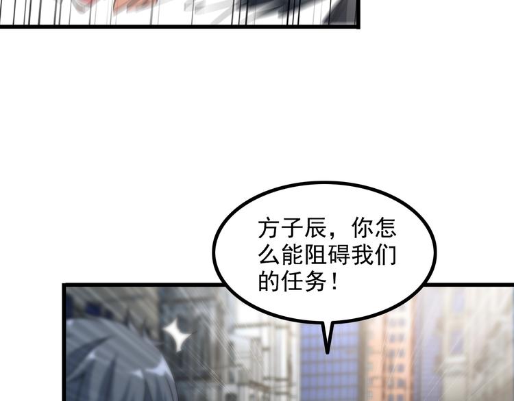 第37话 新任务？(1/2)-第37话