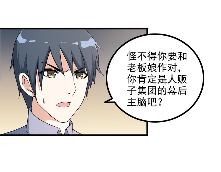 第37话 新任务？(1/2)-第37话