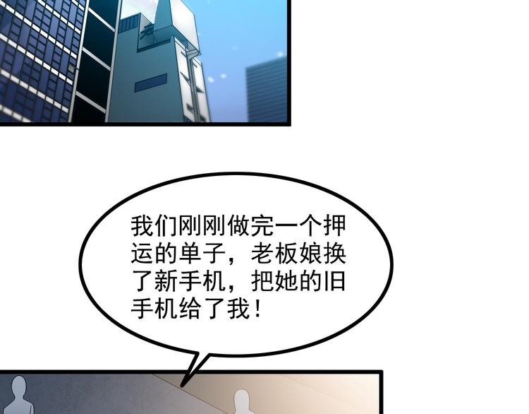第37话 新任务？(1/2)-第37话
