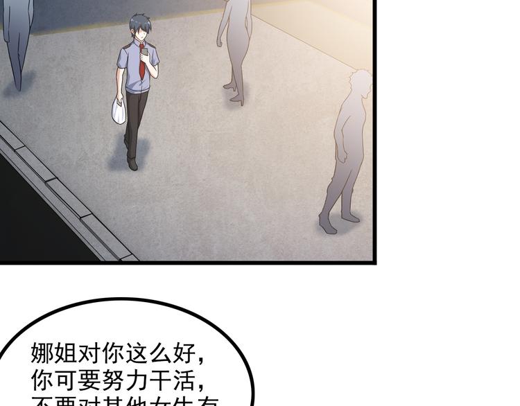 第37话 新任务？(1/2)-第37话