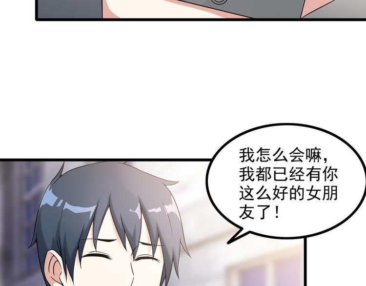 第37话 新任务？(1/2)-第37话