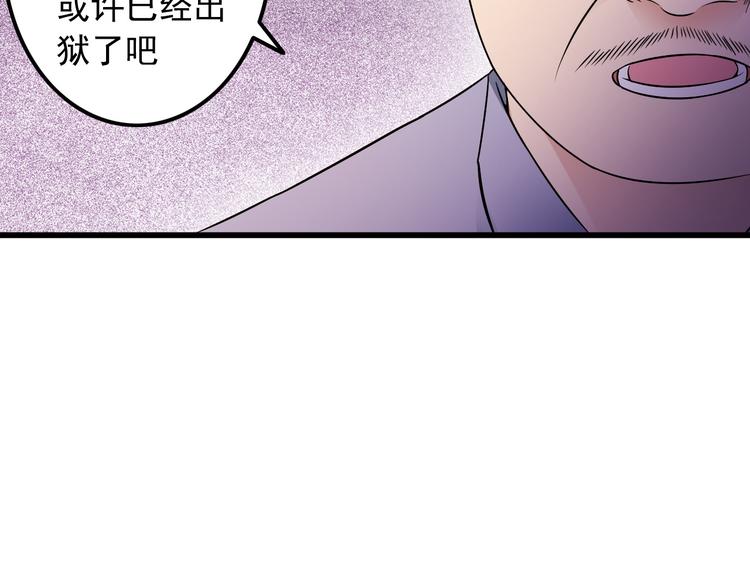 第39话 大麻烦(1/2)-第39话